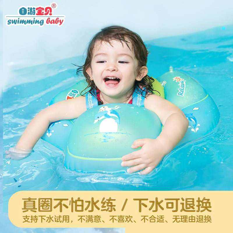 极速。。[2020款]婴儿游泳圈趴圈腋G下爬圈防翻仰下滑裤兜0-3岁