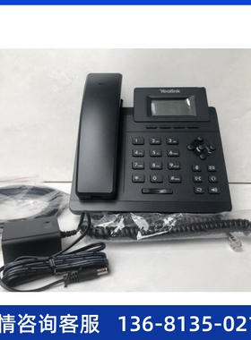 极速亿联SIP有线电话 SIP-T30/T30P/BT31/T31P/T31G/T33P/T33G 网