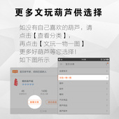 新品 3厘 文玩特小手捻美国葫芦精v品一物一图可挑选草里金铁包金2