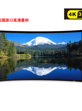 极速经科JK弧形画框投影幕布中边框N4-AT/CW1透声幕白幕106Z寸16: