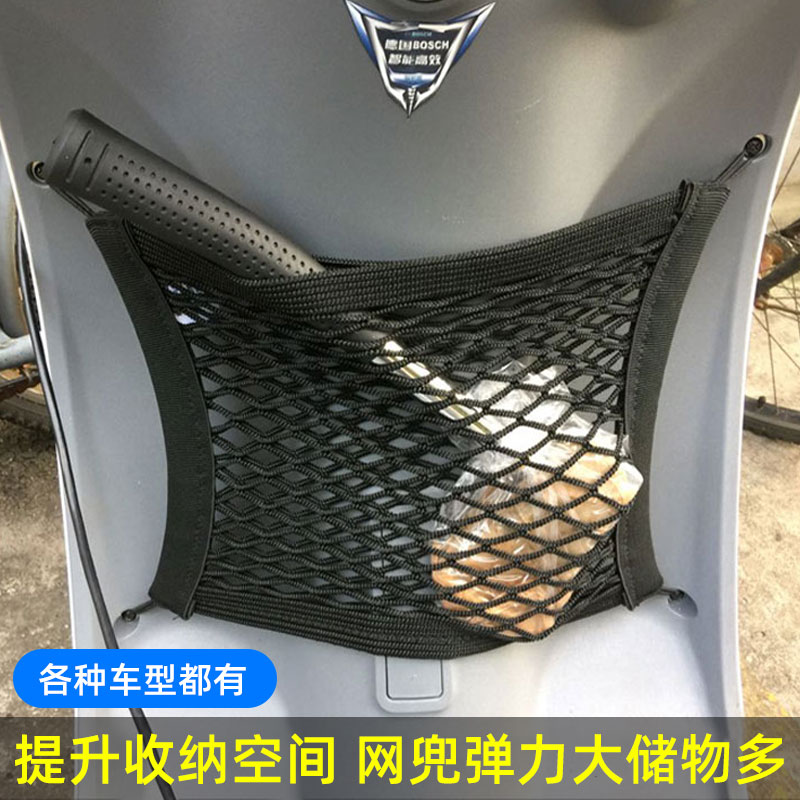 极速专用 爱玛欣果q101电动车网兜储物置物袋改S装配件车筐网收纳