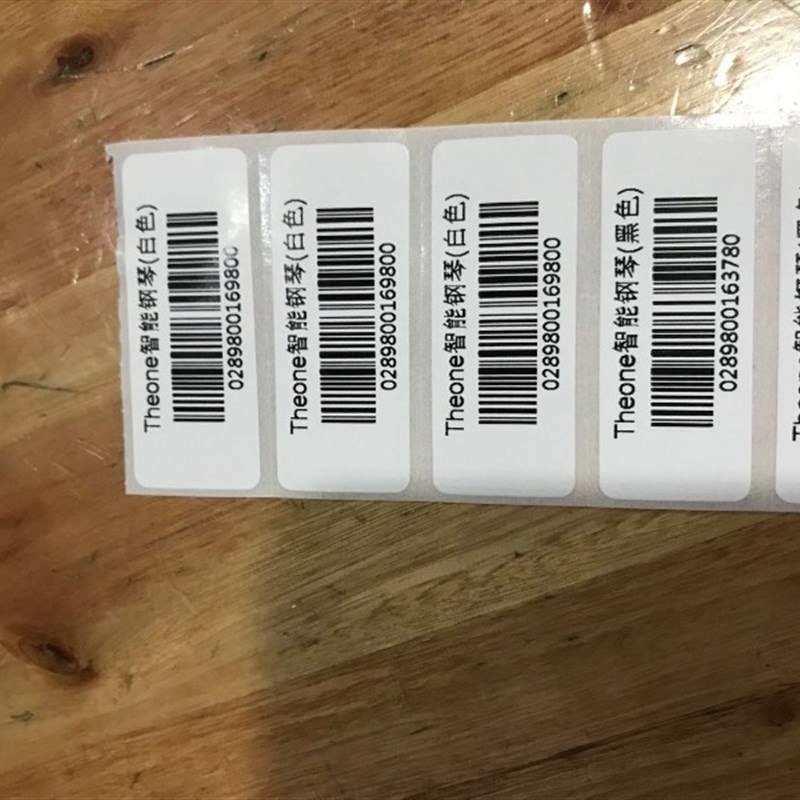 极速单排条码影印纸50 35 40 20v 25 30 60 7Q0 80铜板不干胶标签