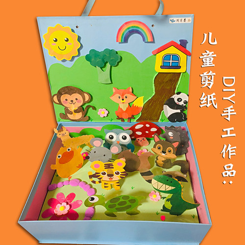 极速剪纸儿童手工幼儿园3s岁宝宝入门小学生益智趣味diy制作材料