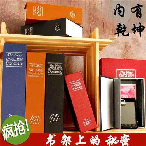 极速保险箱家用新款小型q防盗保险柜3c机械锁密码盒迷你床头夹万