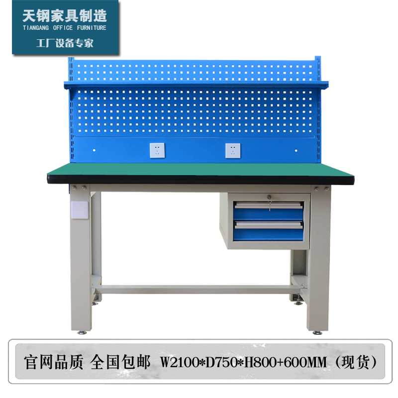 极速重型维修工作台车间t流水线钳工操作台实验室防静电工作桌
