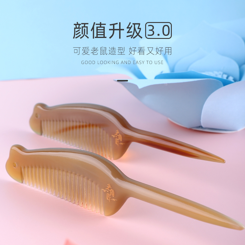 极速牦牛角梳子儿童女孩挑u发编发分发线防家用静电可爱宝宝尖尾