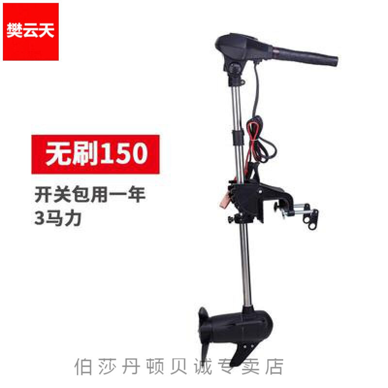 极速皮划艇新款电动推进器船用电动12V24V船外机橡V皮艇马达船用