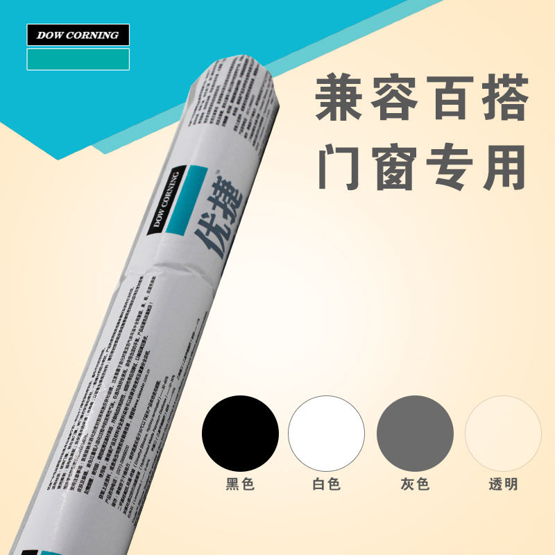 极速Structural Akdhesive 995gk black and white neutral weath