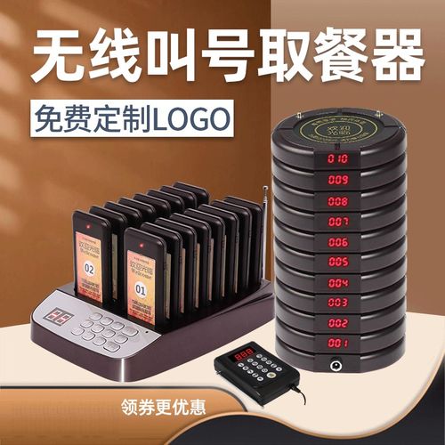 极速叫号器e取餐器餐厅叫餐点餐取餐牌餐饮无线呼叫器排队叫号机