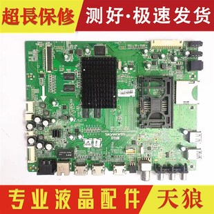 0P20屏V400 速發創維42E690U 40E690U主板5800 A9R100 V420DK1