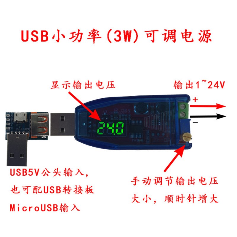极速DC-DC USB可调升降压电源稳压模块5V转3.3V 9V 12VV 24V DP