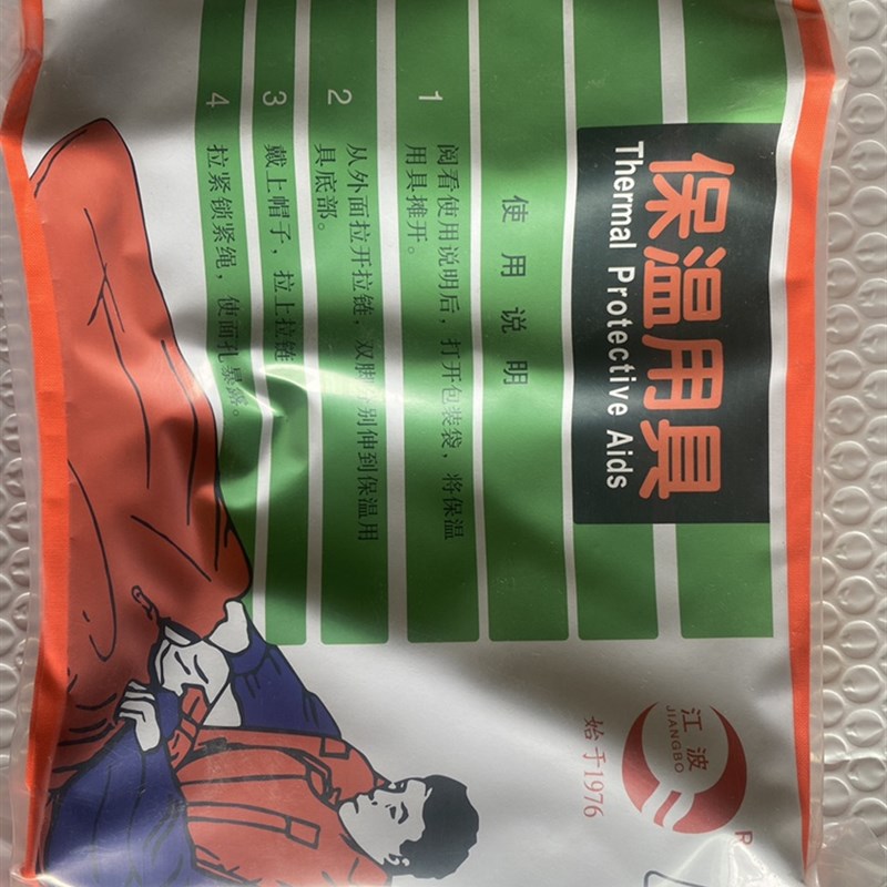 极速救生艇用筏用j睡袋 船用保温用具 单层双层野外救生保温袋CCS