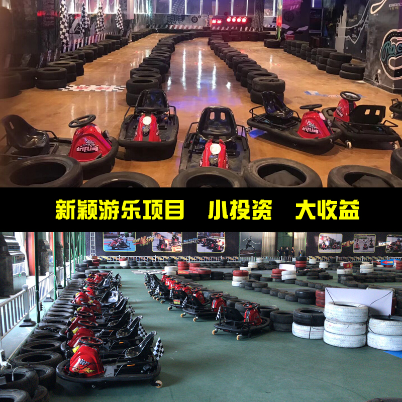 极速P8儿g童电动漂移卡丁车成人车亲子游乐设备