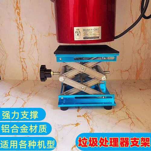 极速厨房垃圾f处理器减震支架粉碎机承重托架厨余机缓震支撑架调