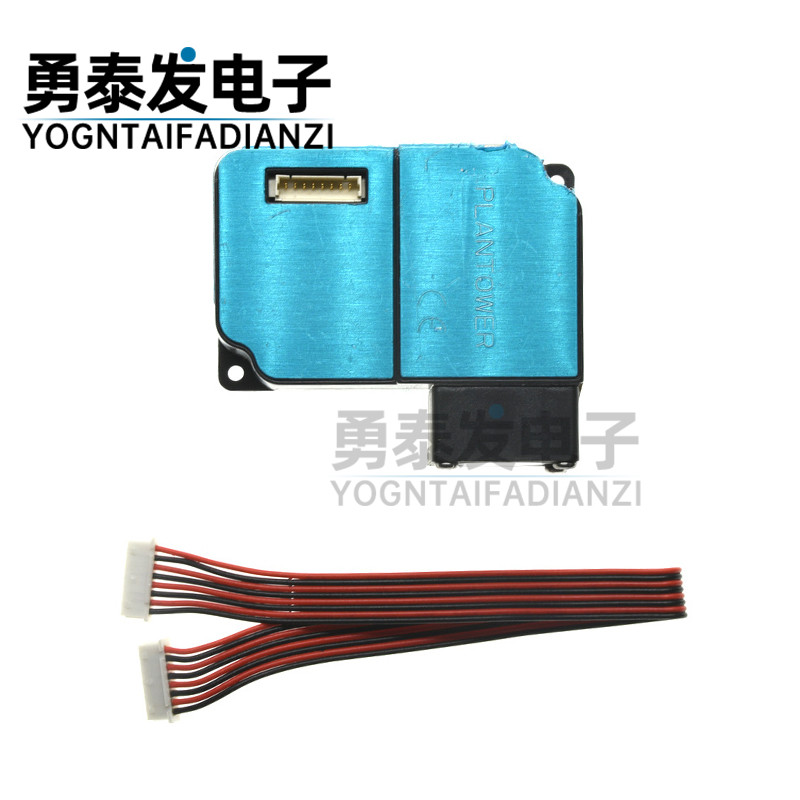 极速空气质d量检测仪PM2.5激光感测器 PMS3003 G3 转接板 + 带线