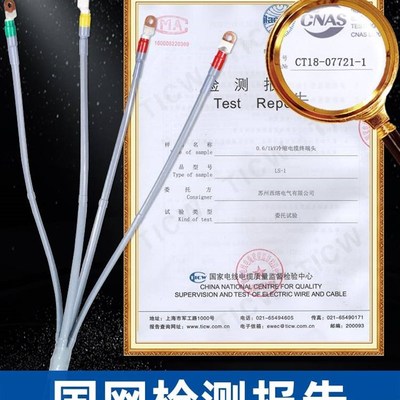 极速巨工1KfV低压冷缩电缆终端头附件 电力单三芯五指套耐高温绝