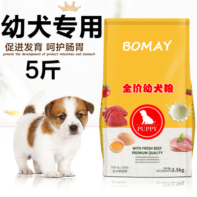 极速满月小奶狗狗粮1-3个月离乳期断奶后幼犬幼崽泰U迪比熊通用型