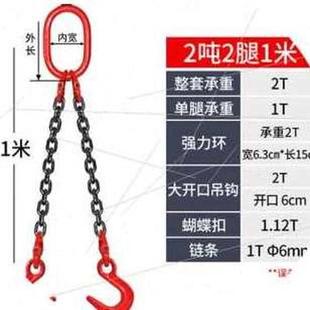 极速销新款M大开口链条吊索具组合吊钩起K重吊具吊环铁链吊车吊链