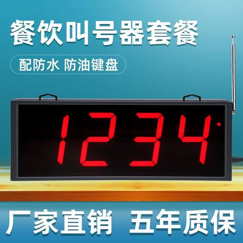 极速无线叫号器叫号m机餐厅取餐器茶楼呼叫器餐饮饭店麻辣烫医院