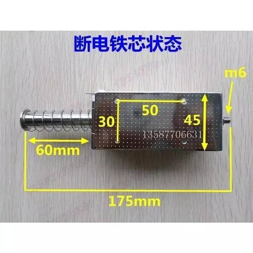 极速推拉式电e磁铁长行程60mm大推力吸力15kg公斤微型交直流12V24