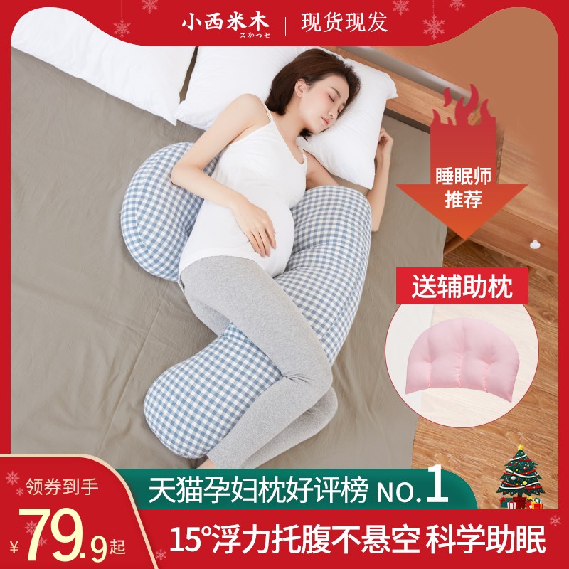 极速孕妇枕护腰侧睡枕托腹ux型侧卧抱枕睡觉神器孕期垫靠枕头用品