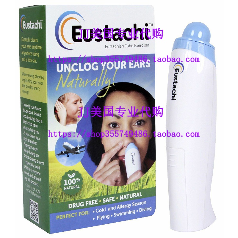 极速Eustachi - Eustachian Tube ExerZciser