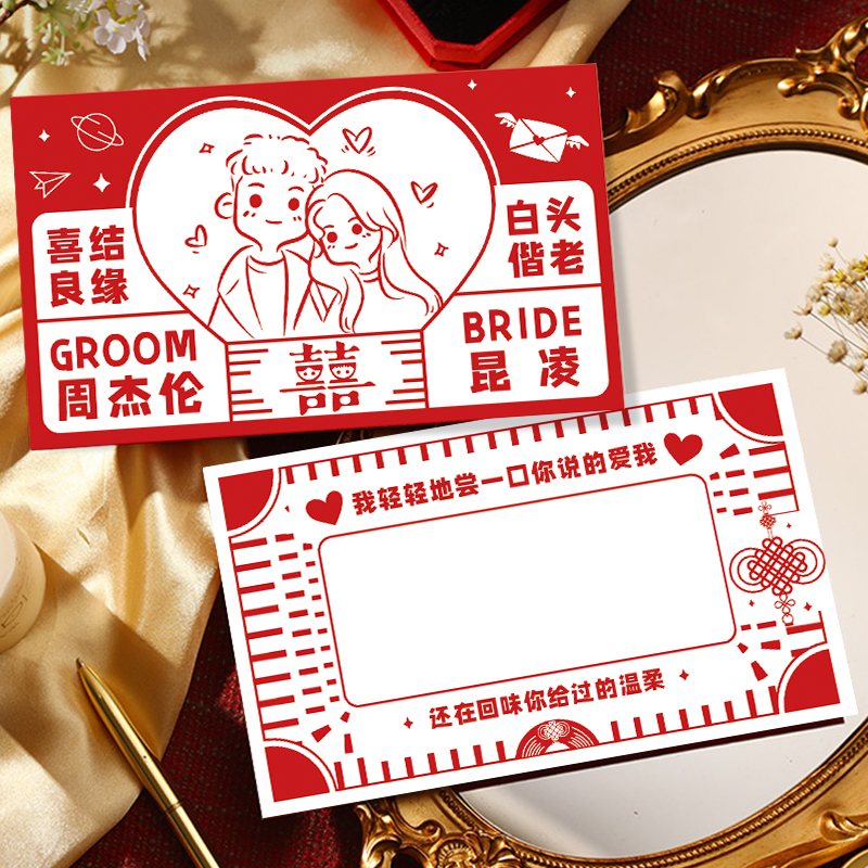 极速创意dify刮刮卡中式西式婚礼结婚接亲活动抽奖整蛊游戏道具刮