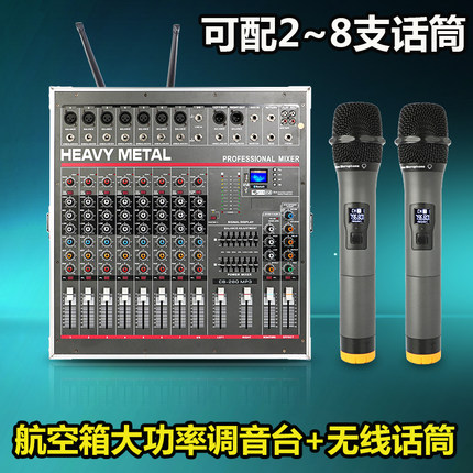 速发调音台带功放一体机无线话筒麦克风专业大功率航空箱8路舞台