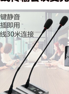 极速USaB电脑无线会议话筒鹅颈桌面远程视频专用台式笔记本演讲麦