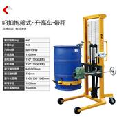 极速厂促堆高机油桶升高倒料w车称重液压堆高机铁桶塑料桶搬运车