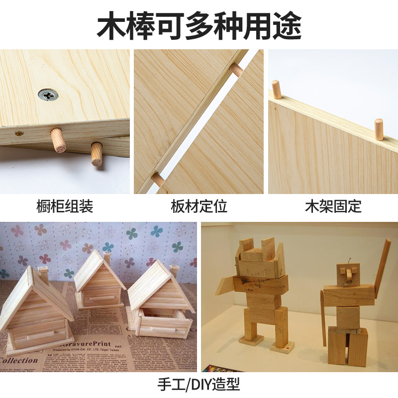 极速圆木塞木钉木榫斜纹楔子w实木木棒木栓衣柜橱柜连接件圆木肖