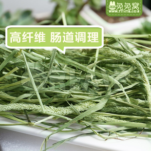 极速Rabbit nesit 2019 high quality Timothy grass 500g rabbit