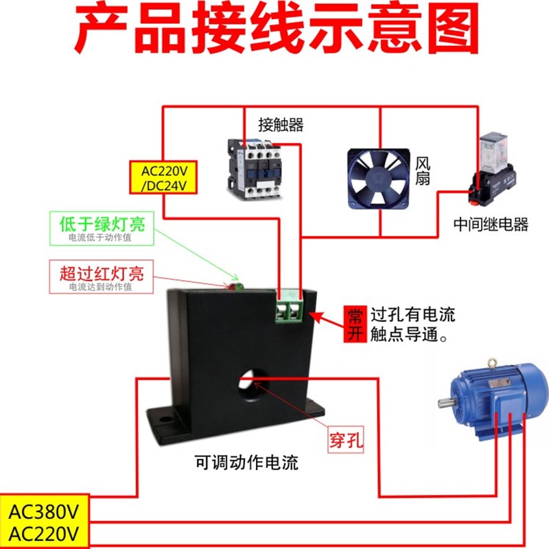 极速电流感应开关感应继电器w检测过流联动报警传感器可调节超限