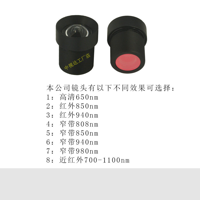 极速高清红外850窄带940工业相机无畸变不变形2.6mm监W控螺纹M12