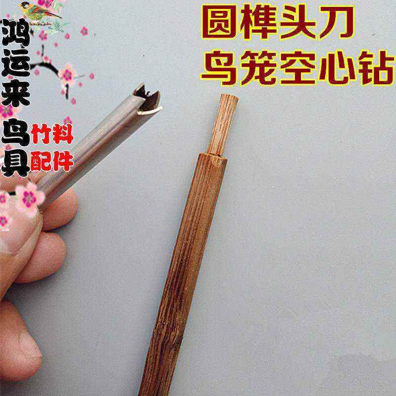 极速新圆榫头刀鸟笼空心钻榫w刀鸟架制作工具鸟笼工具做鸟笼工具,宠物/宠物食品及用品,兔笼,淘宝优惠券,粉丝福利购,淘宝优惠卷