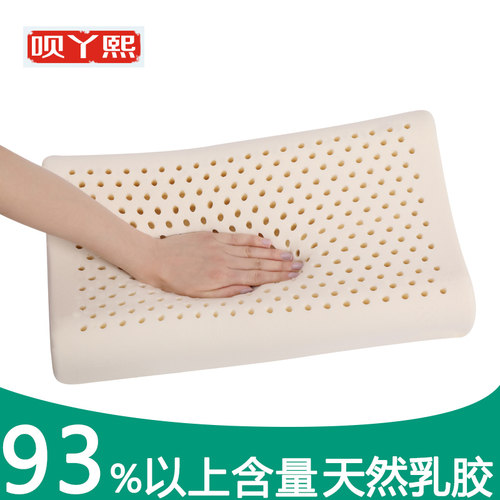 新品儿童乳胶f枕头天然2-6岁以上4小孩幼儿园整头7小学生5中大童8