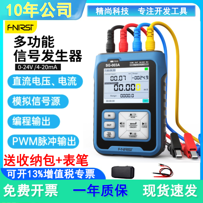 极速多功能PWM讯号产生器 4-20mA 电H压电流模拟量过程校验仪SG-0