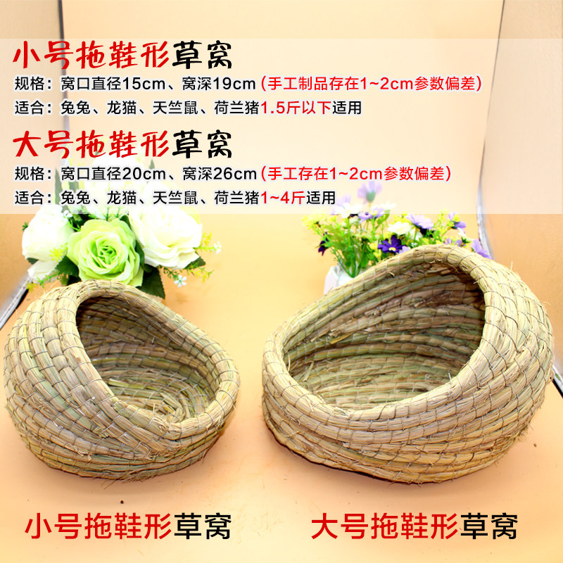 极速兔子草e窝保暖豚鼠荷兰猪宠物过冬用品大号兔屋垂耳兔草窝兔,宠物/宠物食品及用品,兔兔其他,淘宝优惠券,粉丝福利购,淘宝优惠卷