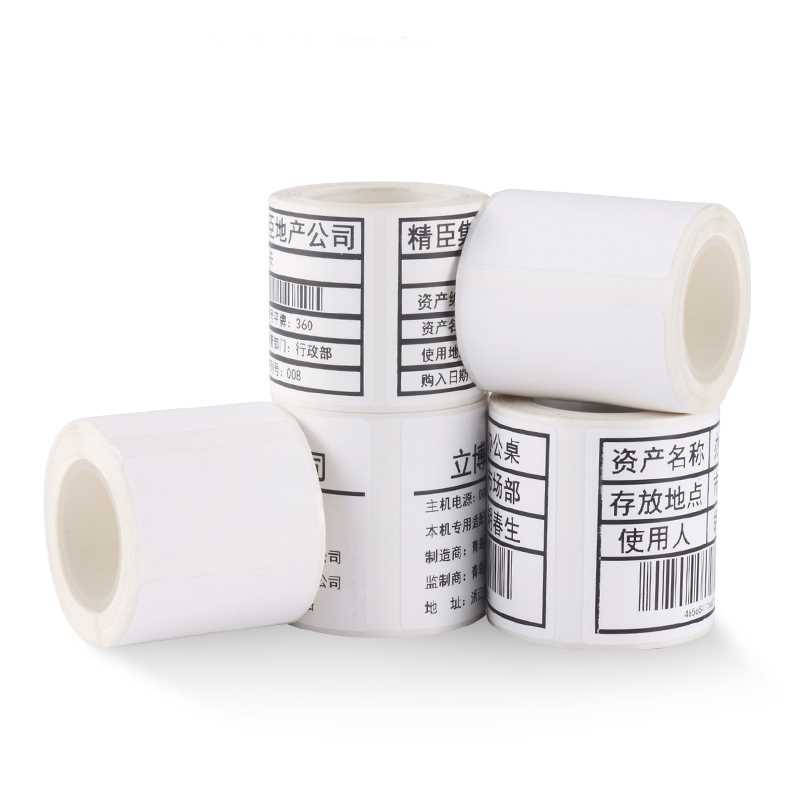速发精臣B3S/B21/B203标签机打印纸热敏标签纸服装吊牌商品价格食