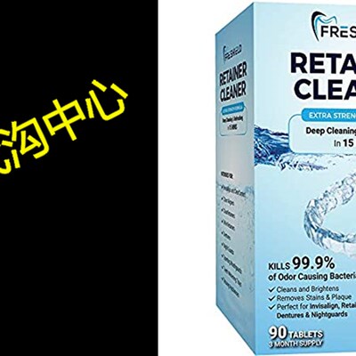 极速FRaESHIELD Retainer & Denture Cleaner Tablets - Remove