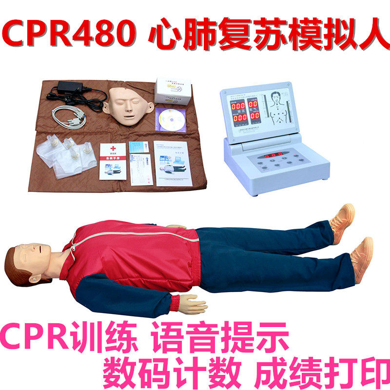 极速CPR480 心肺复苏模v拟人 医学训练假人 急救橡皮人体急救模特
