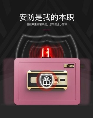 极速智能小d型落地电子防潮箱干燥保险柜财务欧式防水防盗学生固