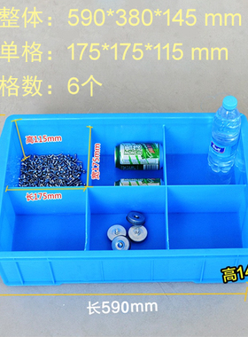 极速590*380*145mm红色分格盒B 周转箱 正方格子盒 收纳筐 六6格