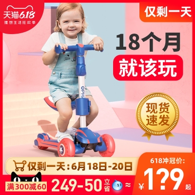 极速2一3岁宝宝1儿童滑板车可坐可F骑滑6单脚溜溜三合一滑滑车
