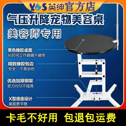 宠物美容桌英绅升降台