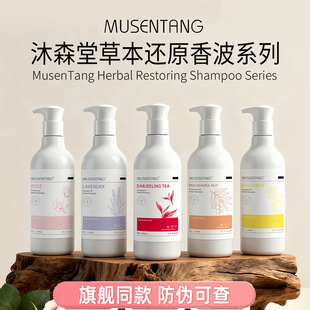 沐森堂宠物沐浴露狗狗浴液猫咪还原香波夏威夷果去味留香杀菌除臭