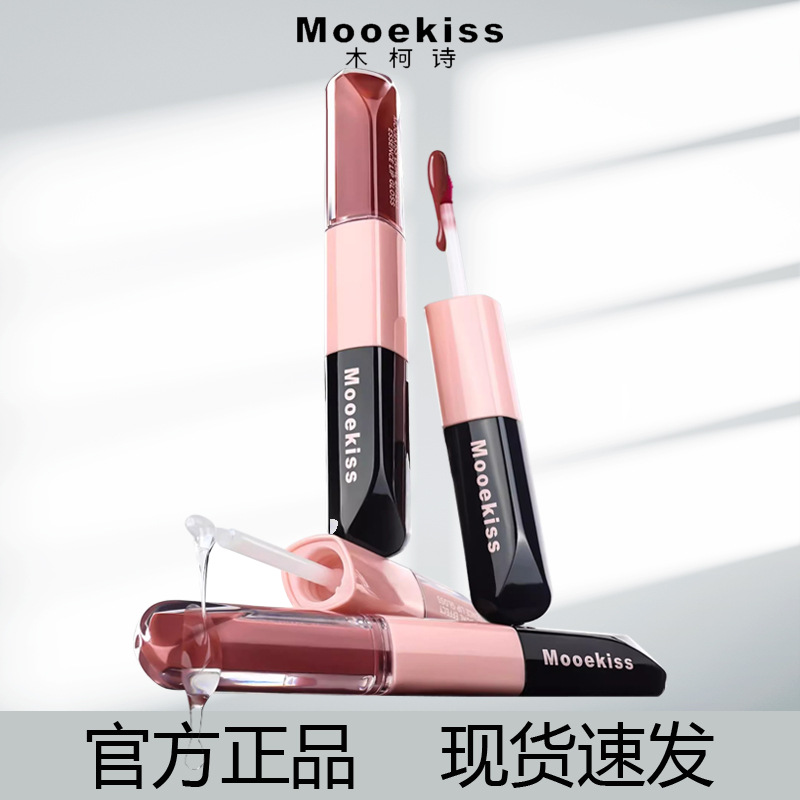 Mooekiss木柯诗双头唇釉镜面口红不易沾杯D05保湿滋润官方正品D07