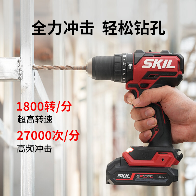 SKIL无刷家用装修冲击钻充电电动螺丝刀锂电手电钻电转工具6294