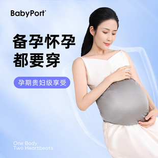 护胎宝肚兜正品 babyport防辐射服孕妇服装 隐形内穿秋冬怀孕上班