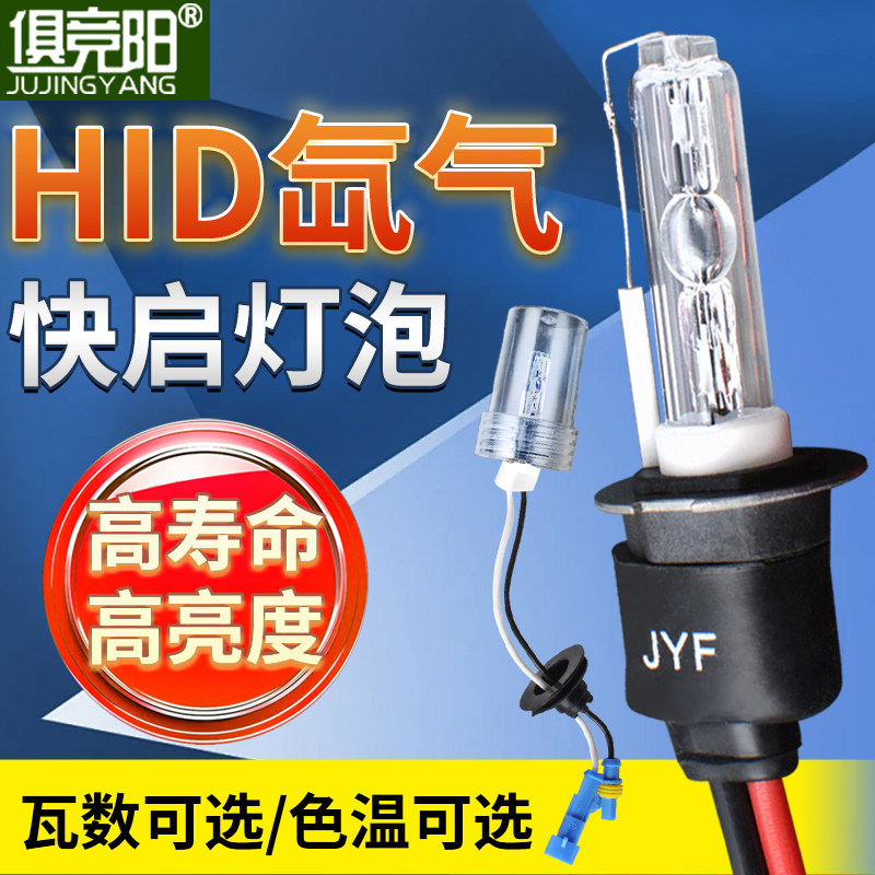 俱竞阳氙气灯泡船用快启灯泡H3超亮照明灯射灯55瓦100W疝气灯